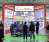 Scene at China Shanghai International Children’s Book Fair.